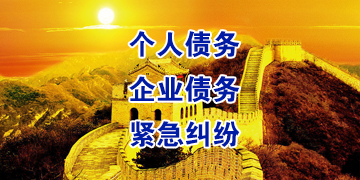 江都要账公司